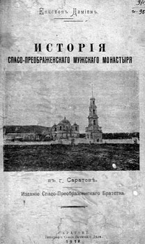 с. Марфино